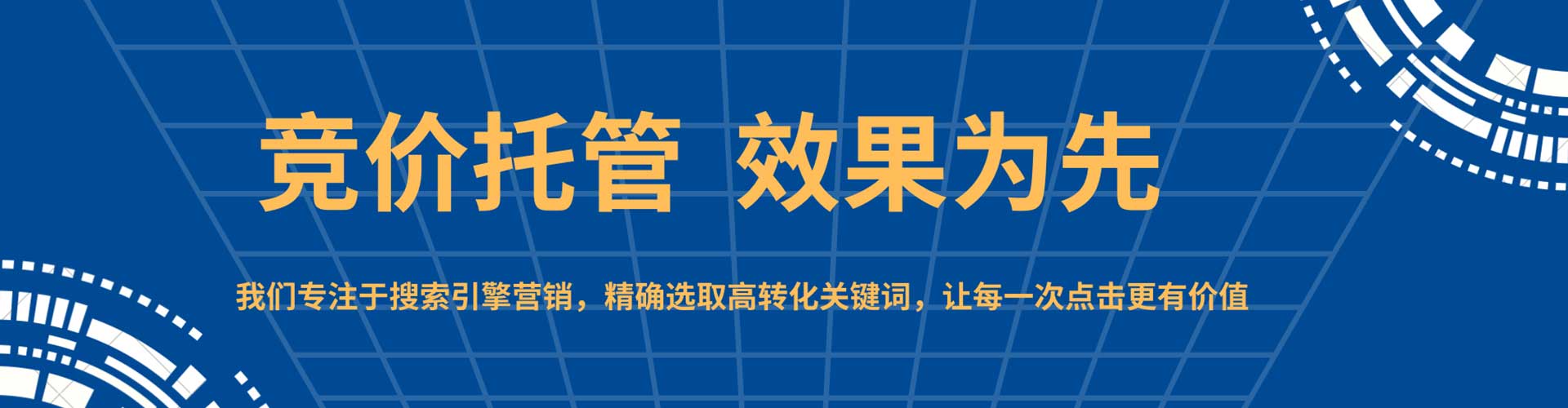 丽水竞价广告
