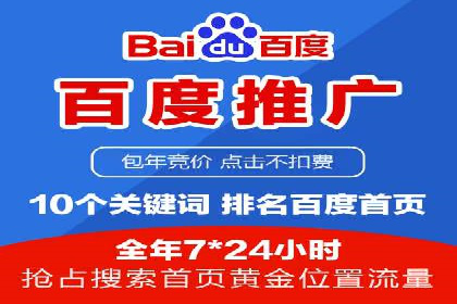 百度推广代理商服务优势案例分析